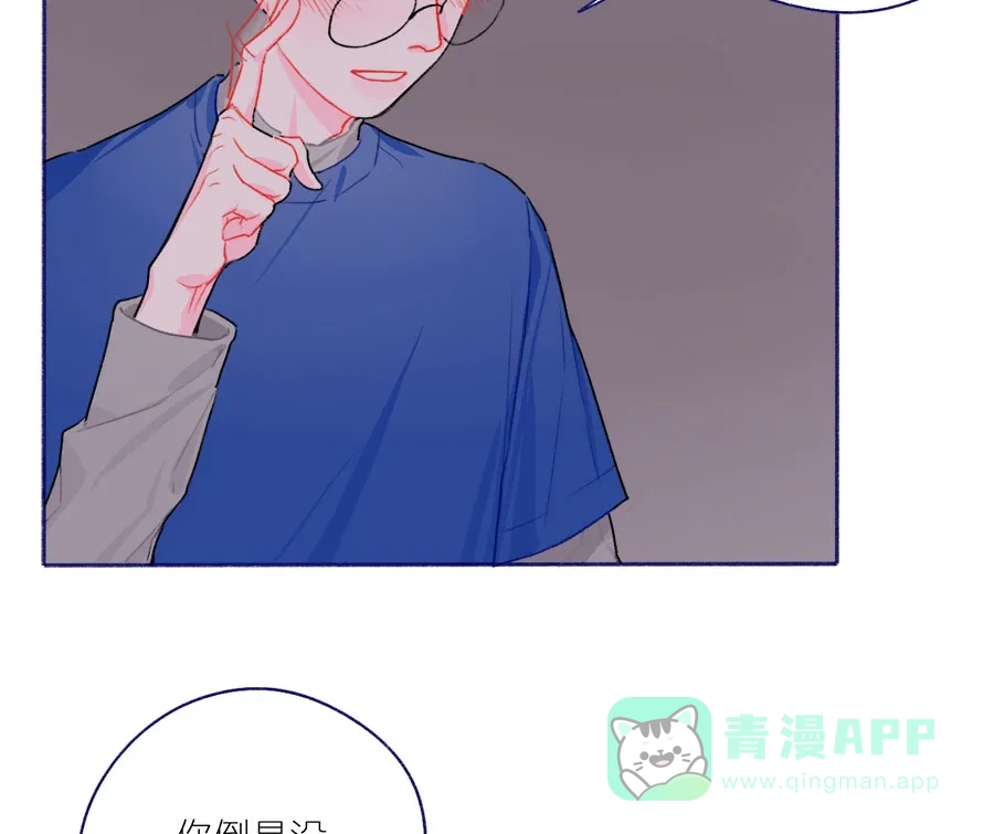 漂亮的朋友 第53话 第55页