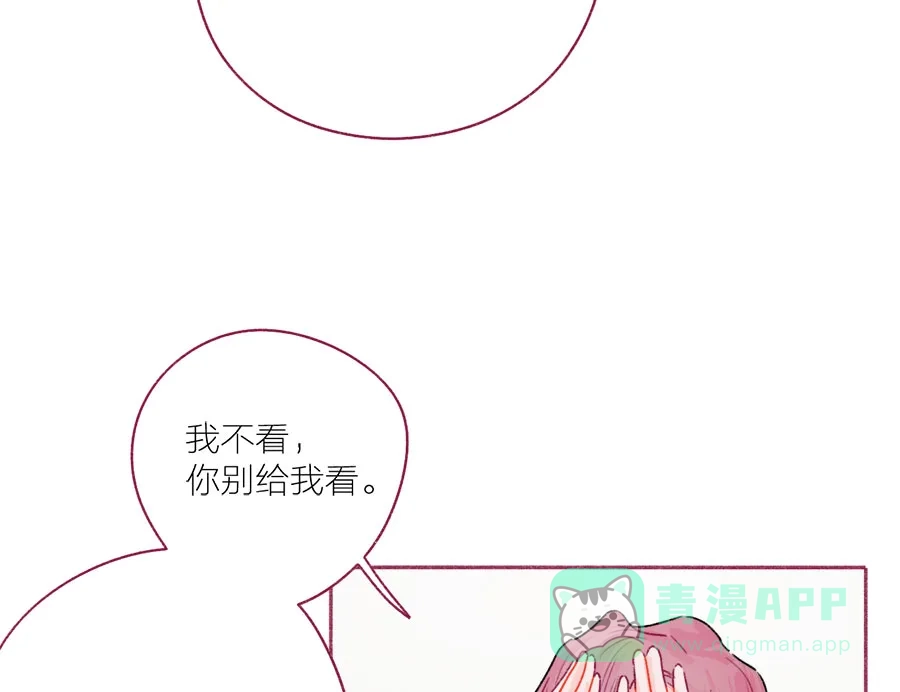 漂亮的朋友 第53话 第33页