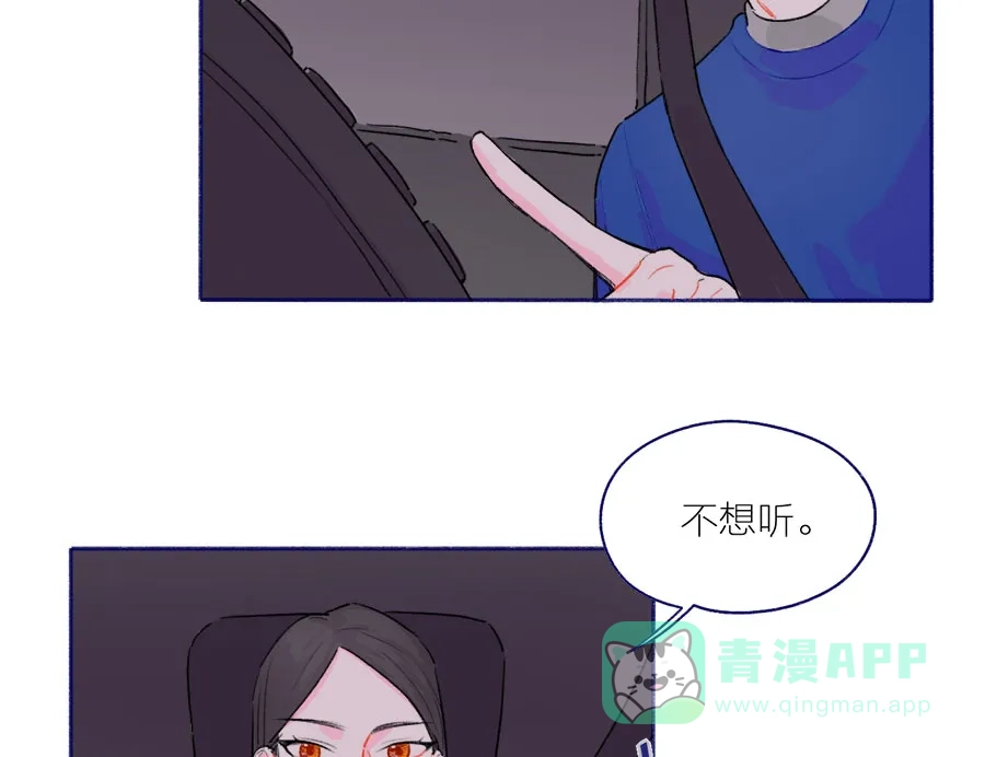 漂亮的朋友 第53话 第38页