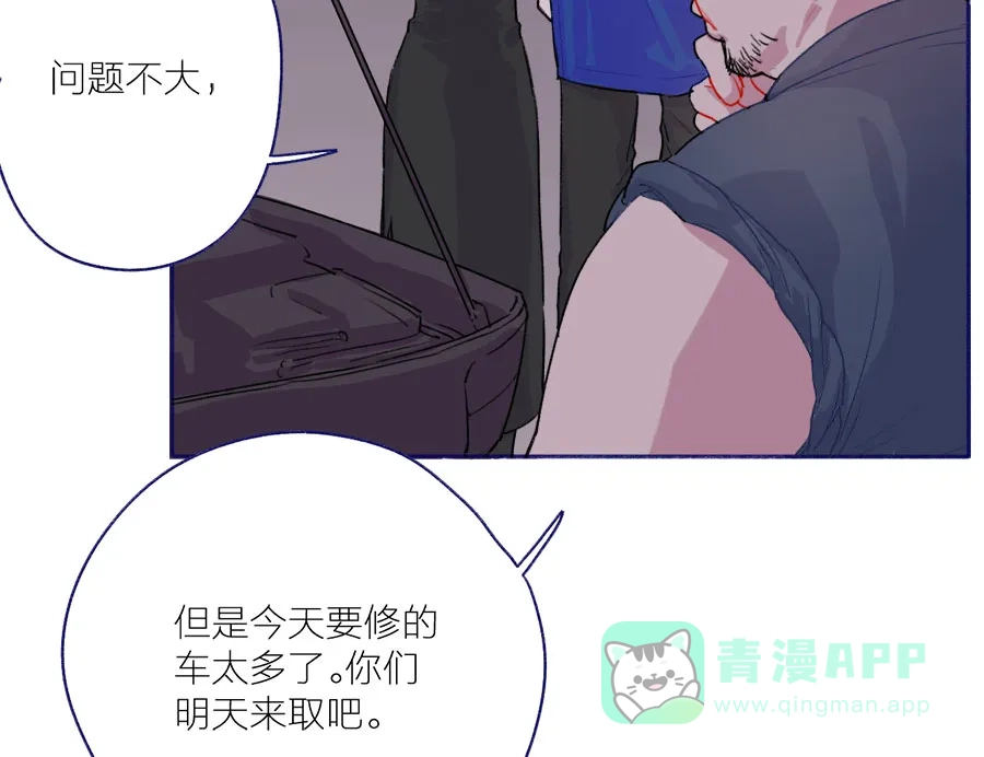 漂亮的朋友 第53话 第48页