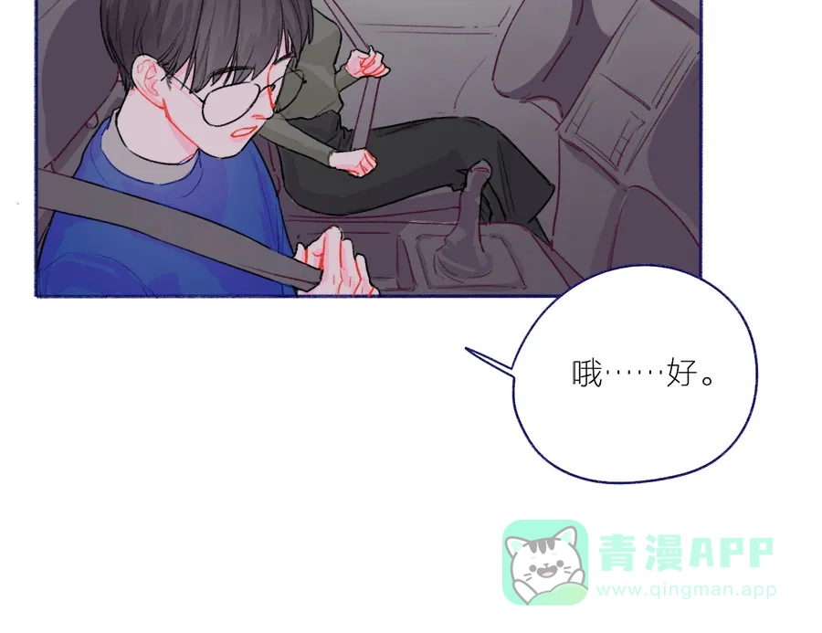 漂亮的朋友 第53话 第46页