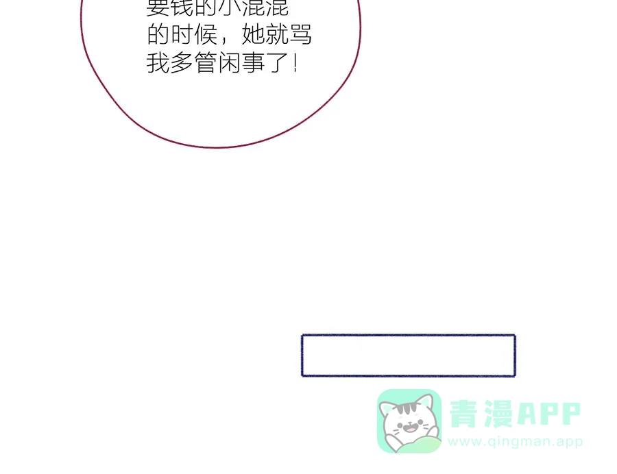 漂亮的朋友 第53话 第35页