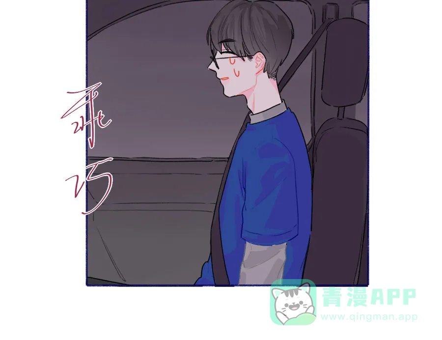 漂亮的朋友 第53话 第40页
