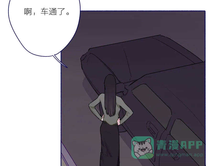 漂亮的朋友 第53话 第6页