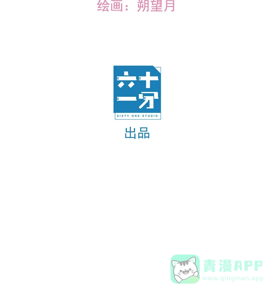 漂亮的朋友 第53话 第14页