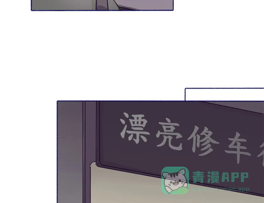 漂亮的朋友 第53话 第44页