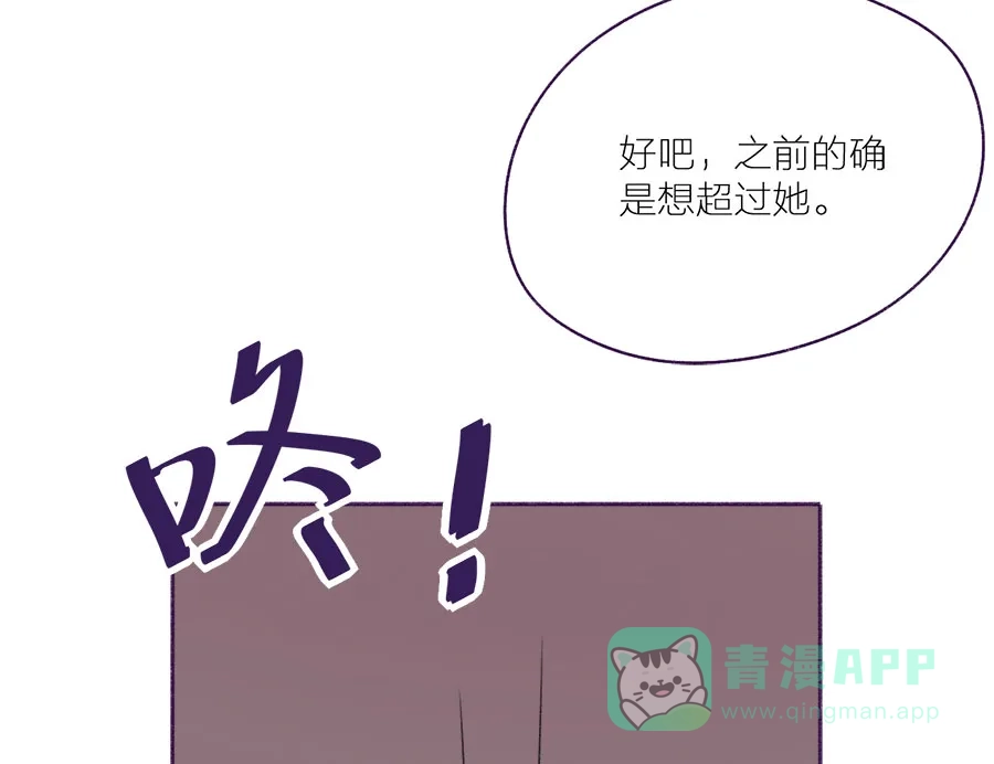 漂亮的朋友 第54话 第18页