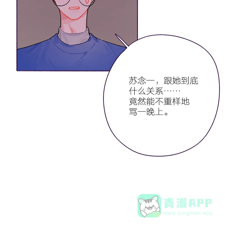 漂亮的朋友 第54话 第7页