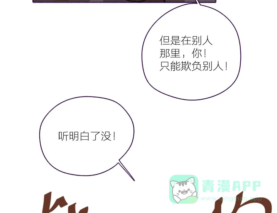 漂亮的朋友 第54话 第22页