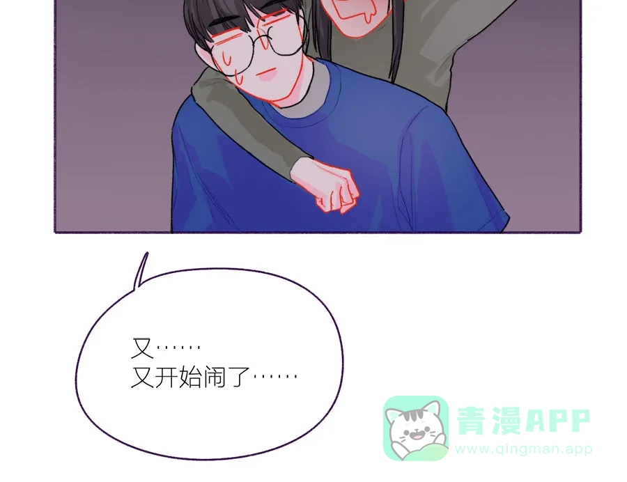 漂亮的朋友 第54话 第47页