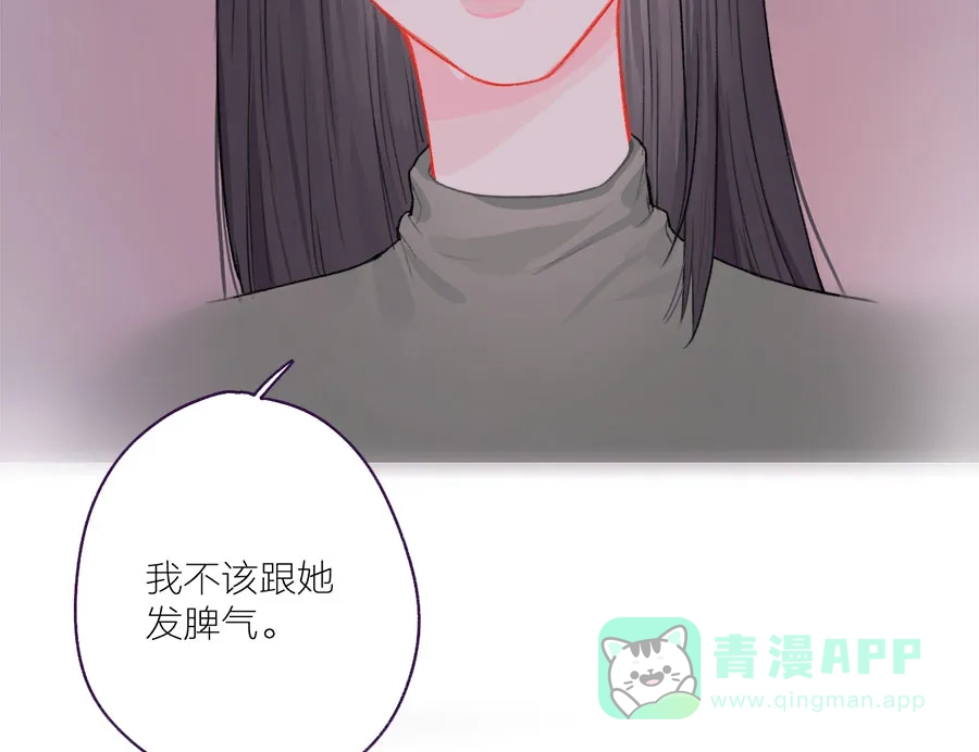 漂亮的朋友 第54话 第57页