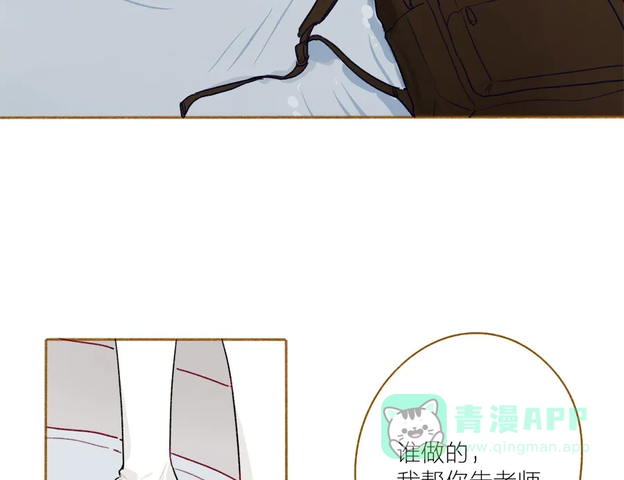 漂亮的朋友 第54话 第34页
