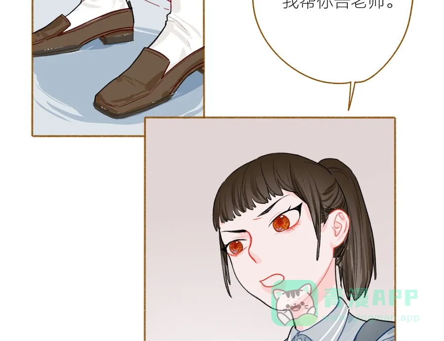 漂亮的朋友 第54话 第35页