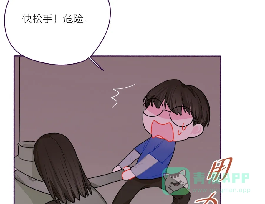 漂亮的朋友 第54话 第24页