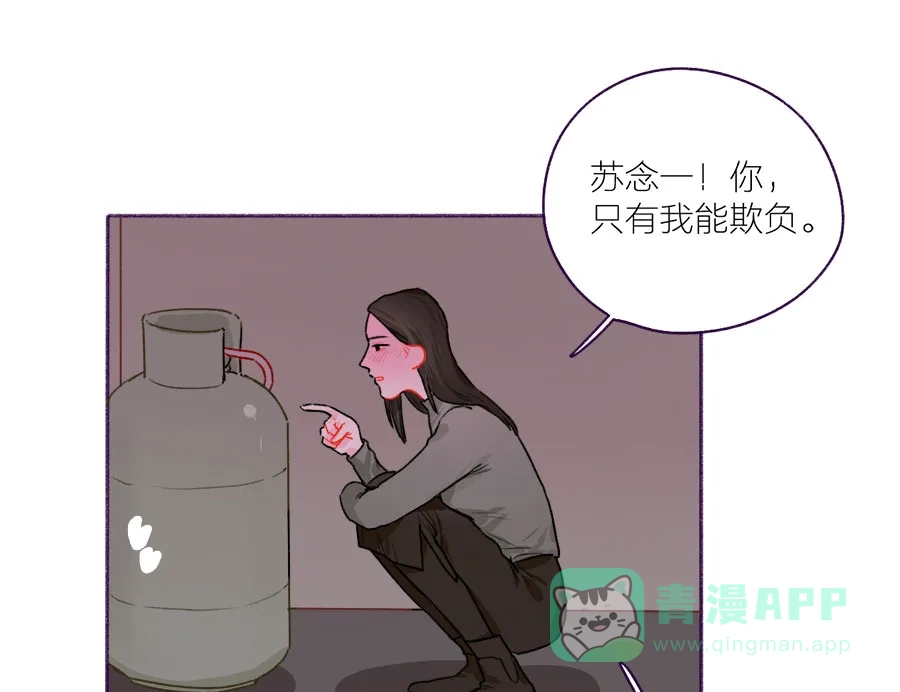 漂亮的朋友 第54话 第21页