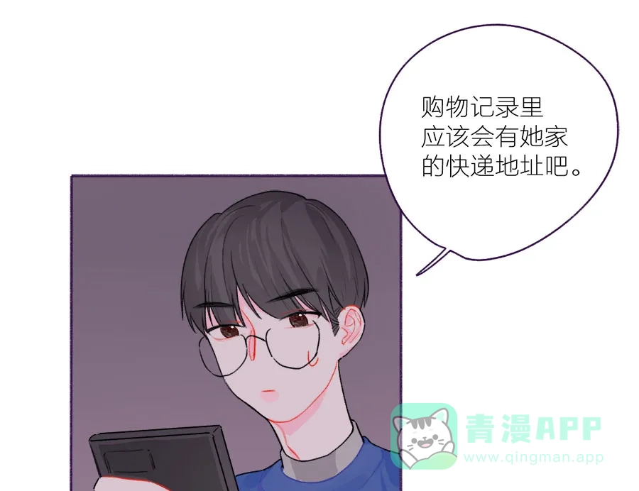 漂亮的朋友 第54话 第51页
