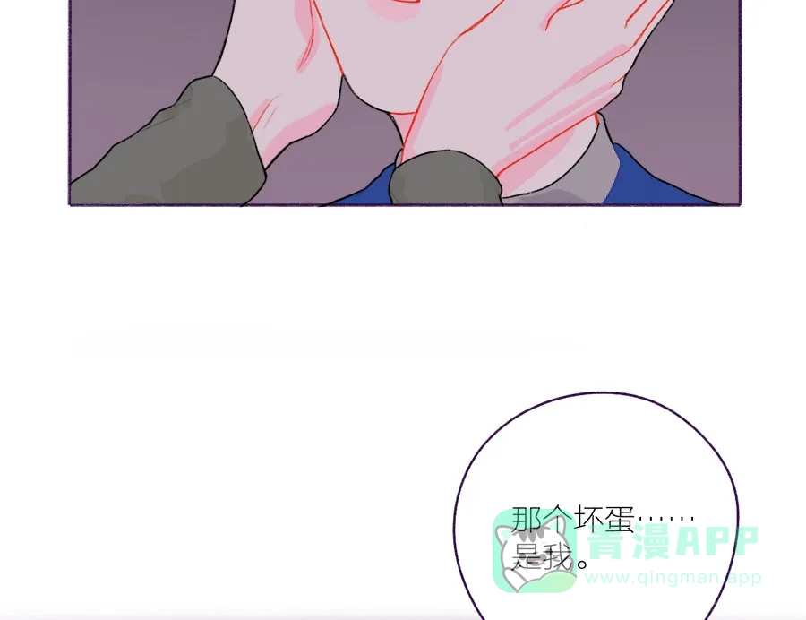 漂亮的朋友 第54话 第55页
