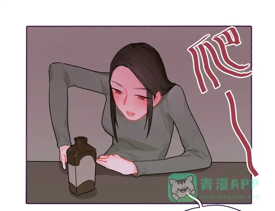 漂亮的朋友 第54话 第17页