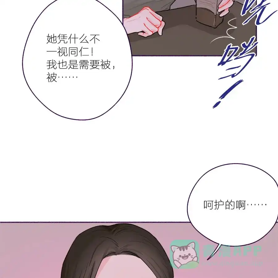 漂亮的朋友 第54话 第9页