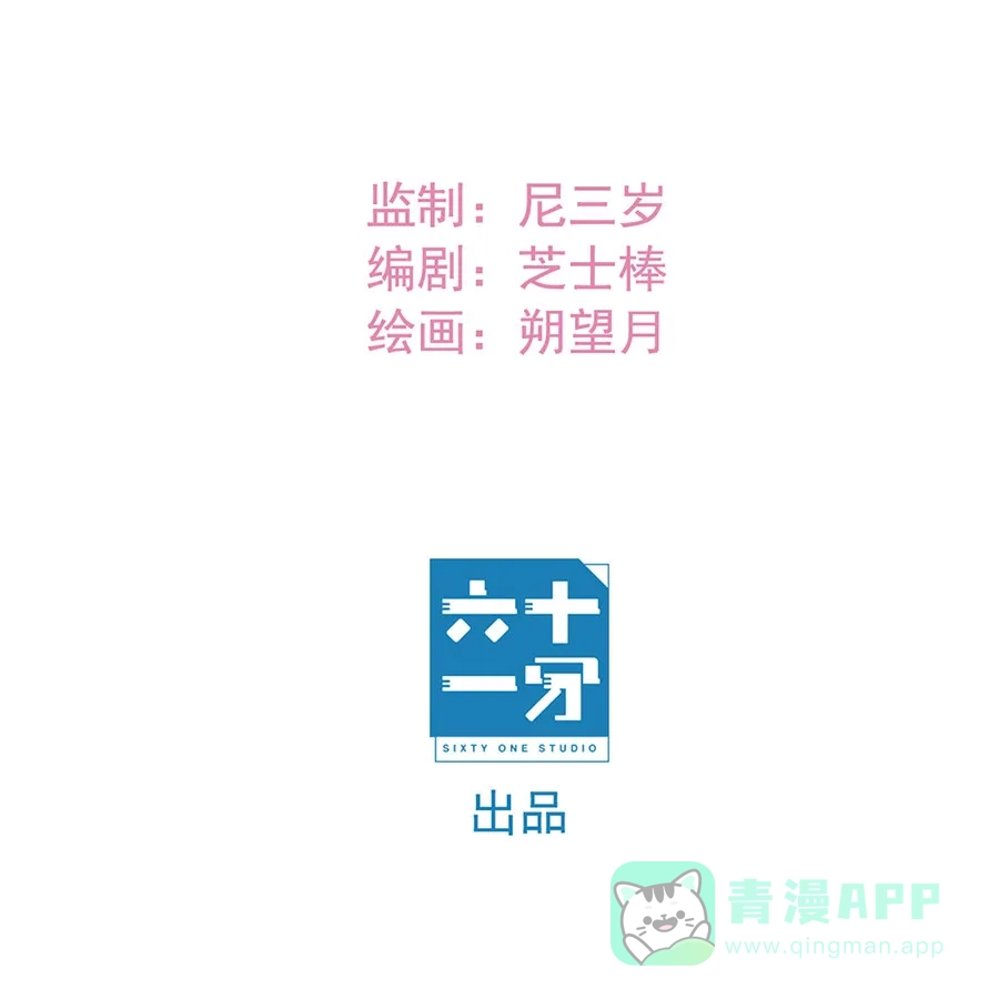 漂亮的朋友 第54话 第2页