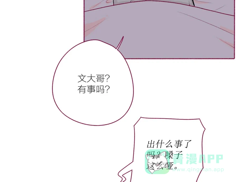 漂亮的朋友 第54话 第63页