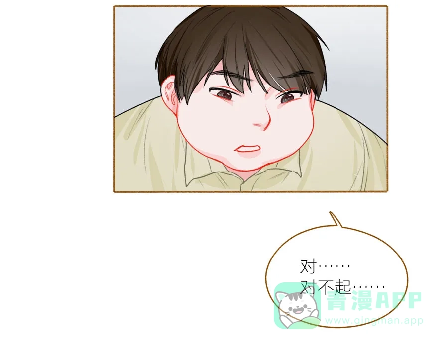 漂亮的朋友 第54话 第37页