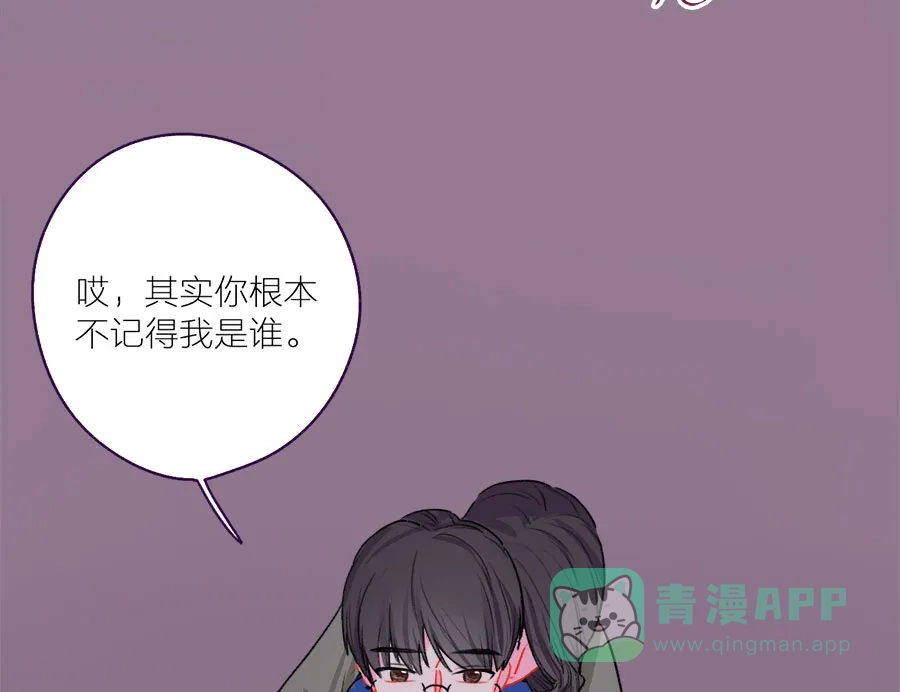 漂亮的朋友 第54话 第27页