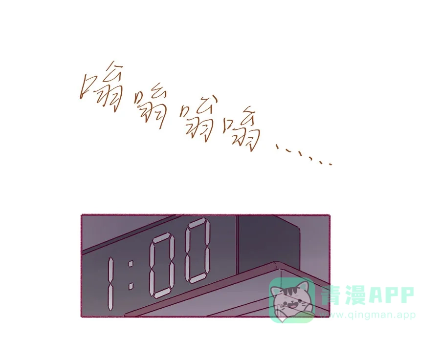 漂亮的朋友 第54话 第61页
