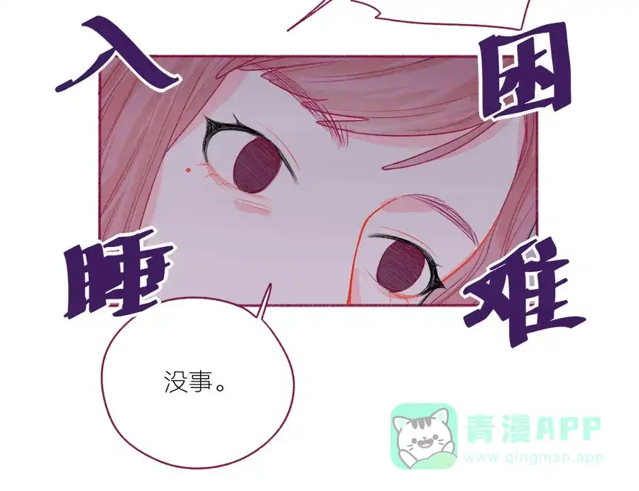 漂亮的朋友 第54话 第64页