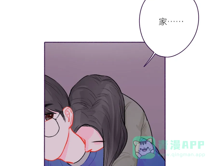 漂亮的朋友 第54话 第45页