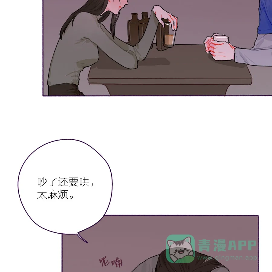 漂亮的朋友 第54话 第5页