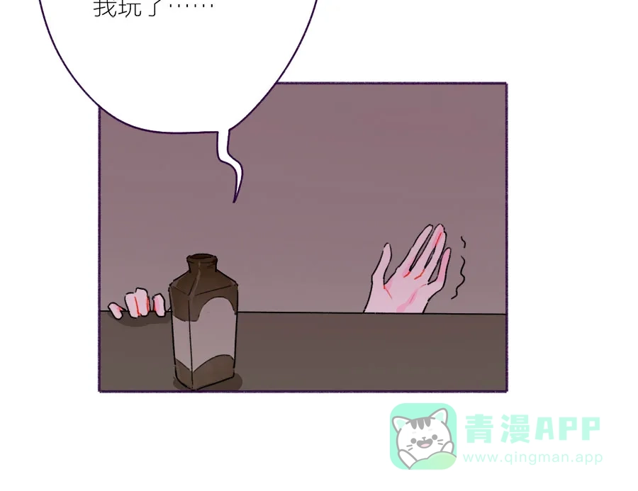 漂亮的朋友 第54话 第16页