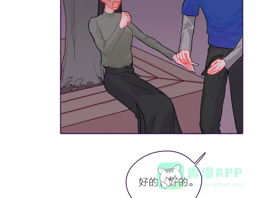 漂亮的朋友 第54话 第49页