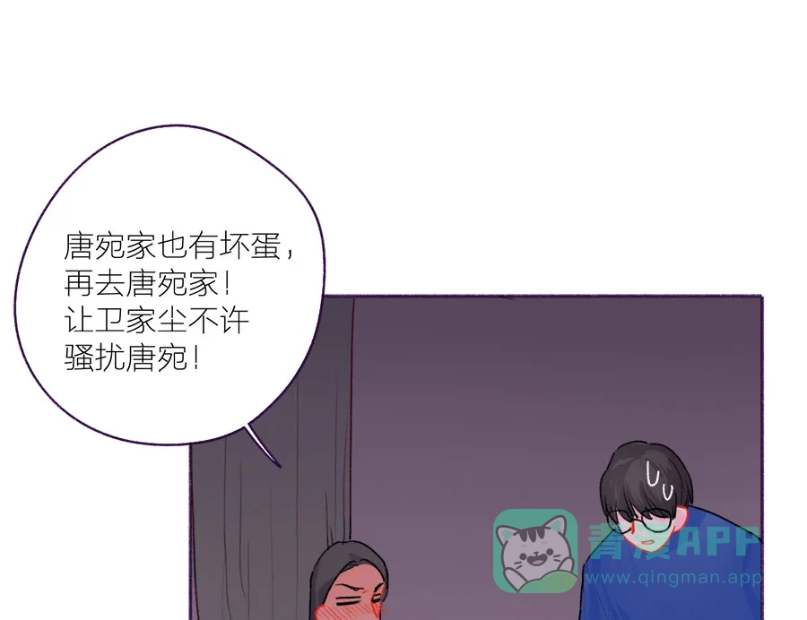 漂亮的朋友 第54话 第48页
