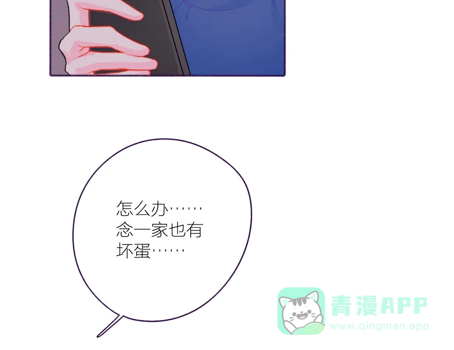 漂亮的朋友 第54话 第52页