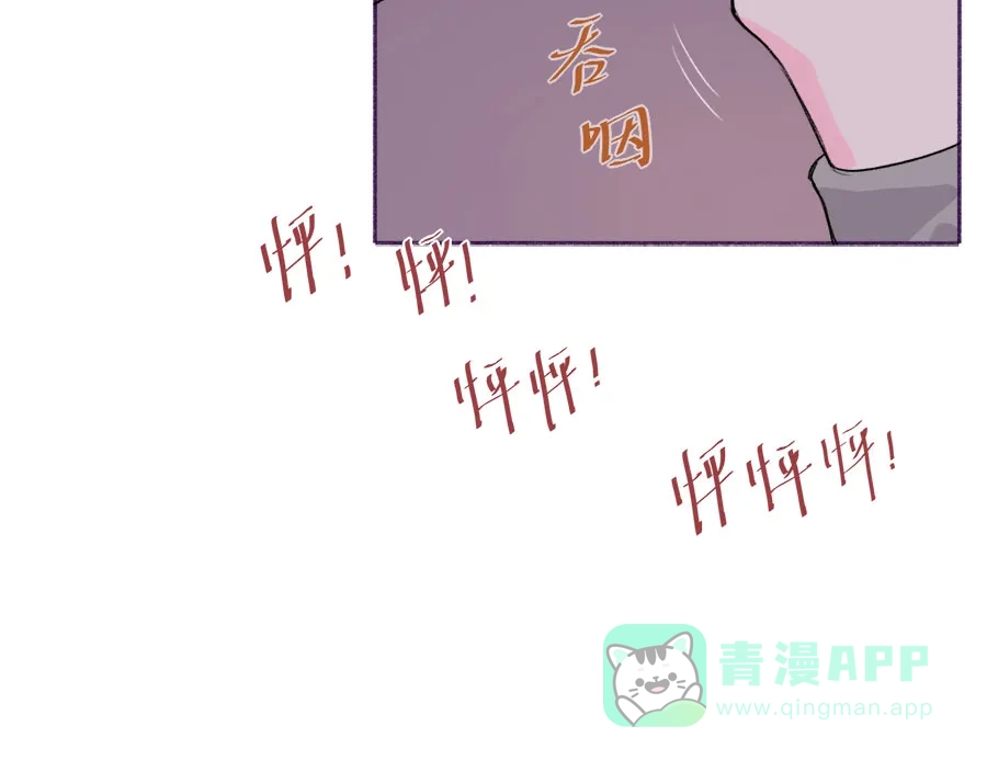 漂亮的朋友 第54话 第59页