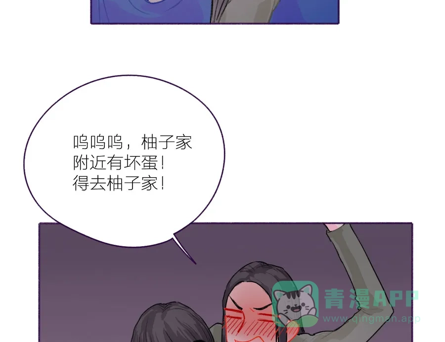 漂亮的朋友 第54话 第46页