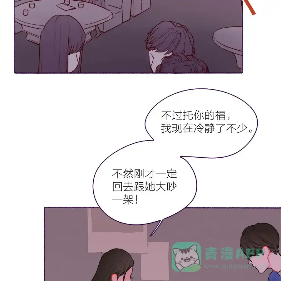 漂亮的朋友 第54话 第4页