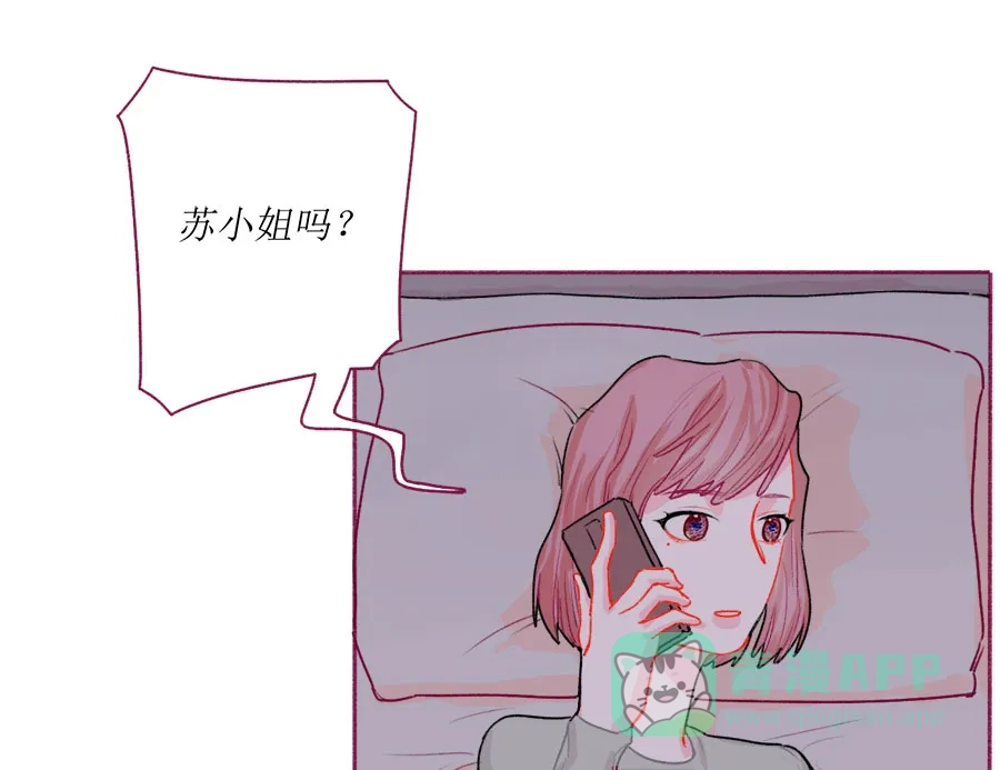 漂亮的朋友 第54话 第62页