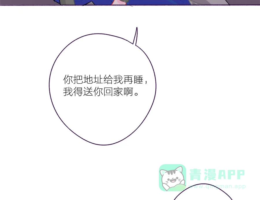 漂亮的朋友 第54话 第44页
