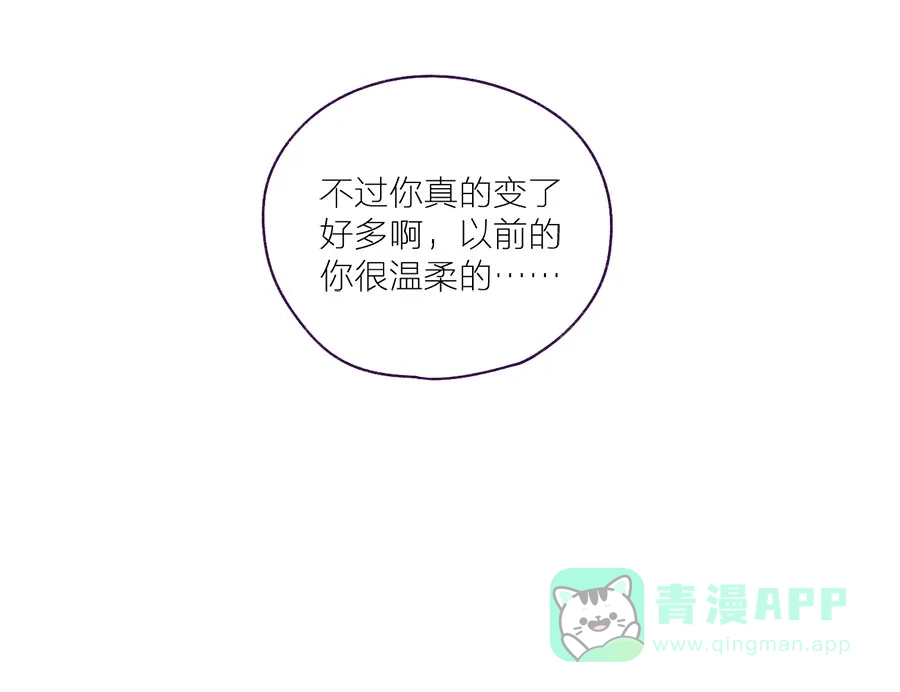 漂亮的朋友 第54话 第30页