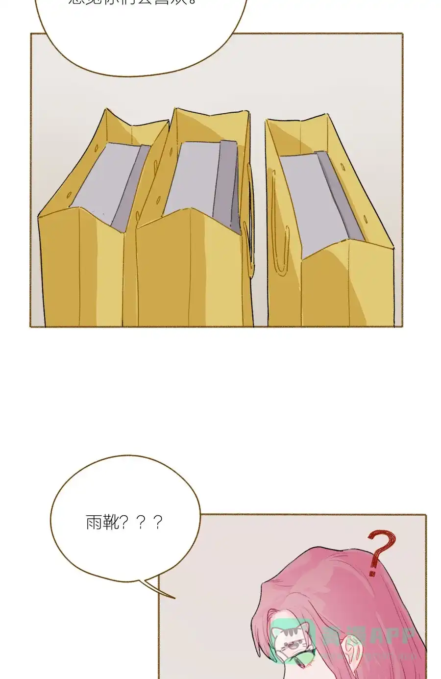 漂亮的朋友 第55话 第8页
