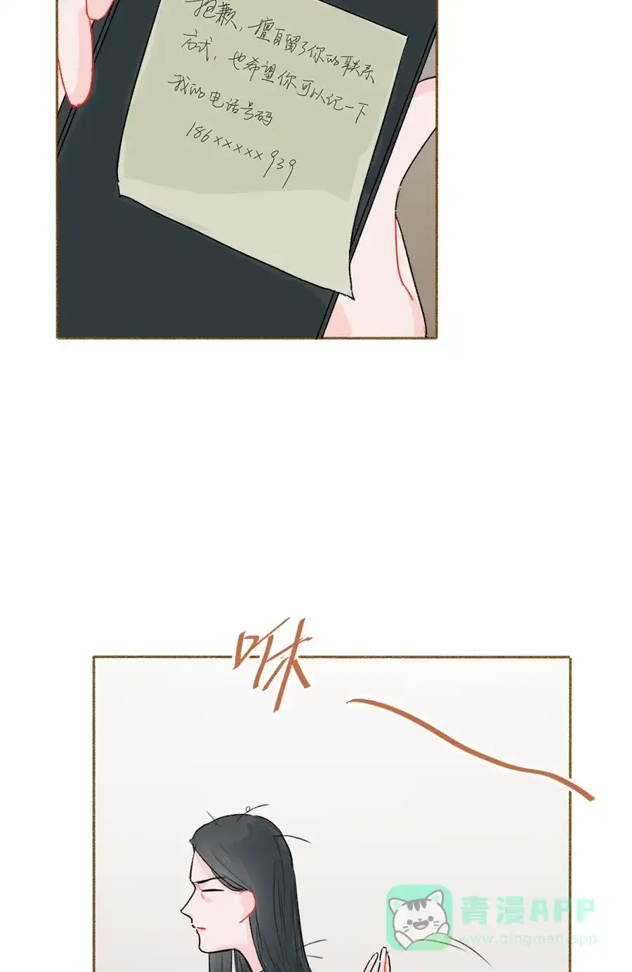 漂亮的朋友 第55话 第17页