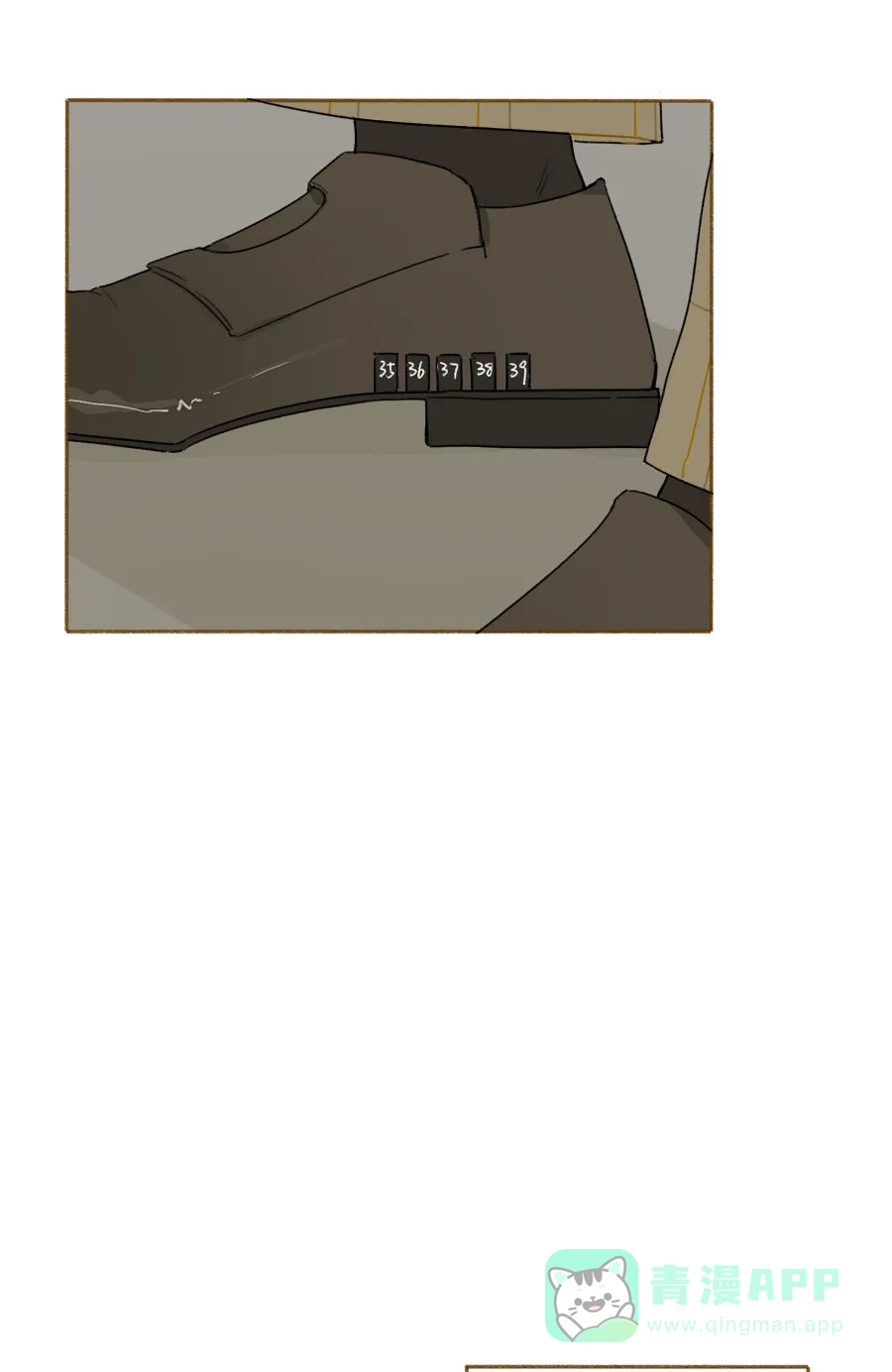 漂亮的朋友 第55话 第13页