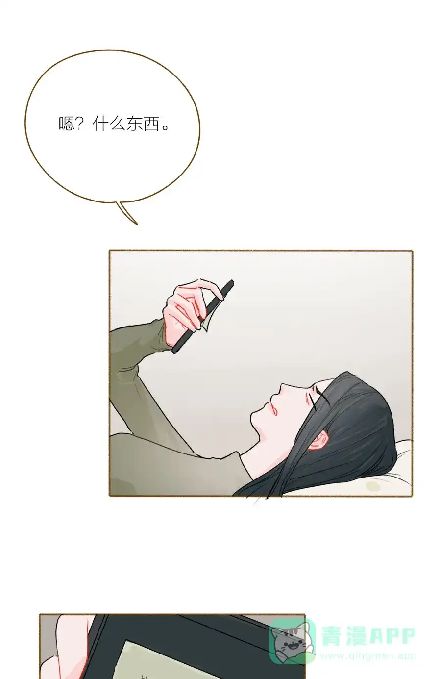 漂亮的朋友 第55话 第16页