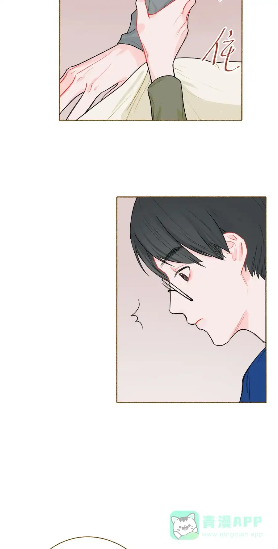 漂亮的朋友 第55话 第3页