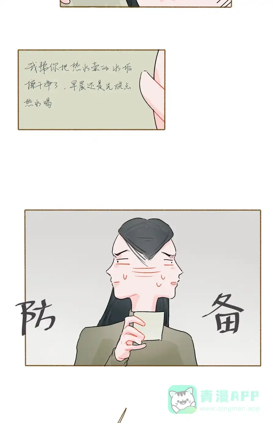 漂亮的朋友 第55话 第22页
