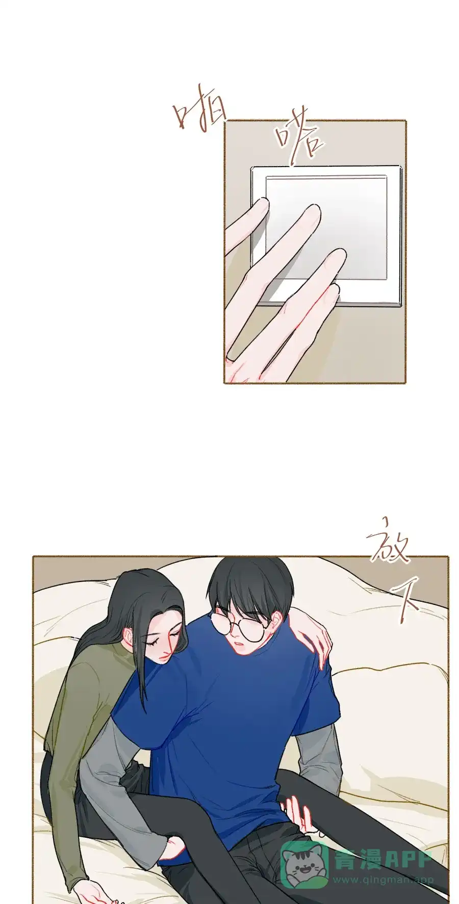 漂亮的朋友 第55话 第1页