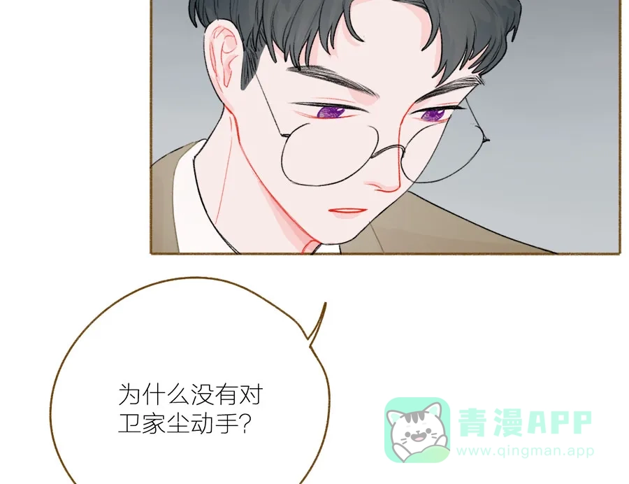 漂亮的朋友 第56话 第17页