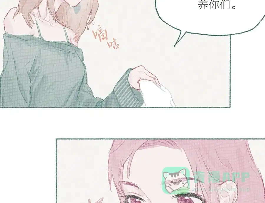 漂亮的朋友 第56话 第43页